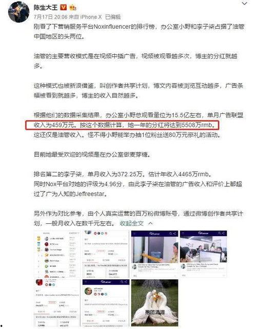 油管博主最新爆料,带你一探究竟！