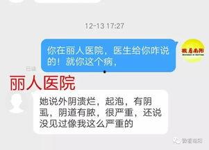 香港医院爆料案件最新进展,真相逐步浮出水面