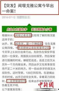 萧山负面爆料事件视频最新,真相与争议再掀波澜